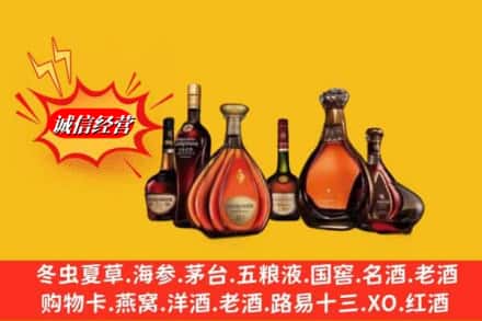 咸阳彬州市回收洋酒