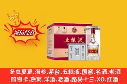 咸阳彬州市名酒回收原箱五粮液.jpg