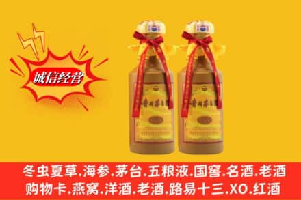 咸阳彬州市名酒回收15年茅台酒.jpg