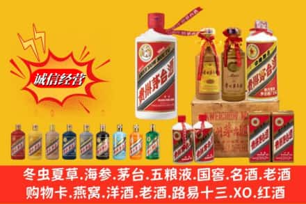 咸阳彬州市回收贵州茅台酒
