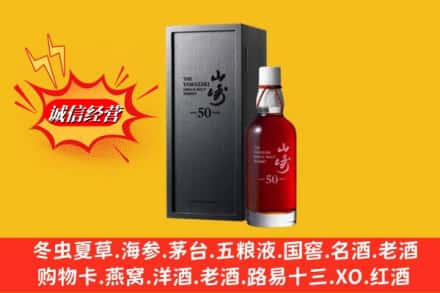 咸阳彬州市名酒回收50年山崎.jpg