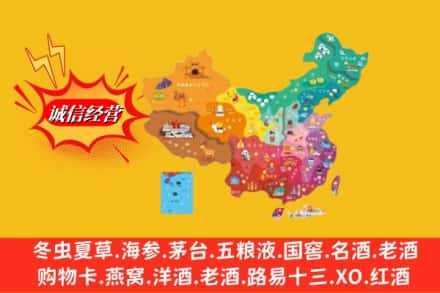 咸阳彬州市烟酒回收地址