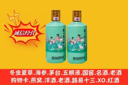 咸阳彬州市回收24节气茅台酒