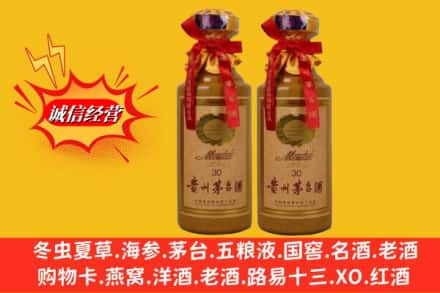 咸阳彬州市回收30年茅台酒