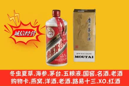 咸阳彬州市名酒回收80年代茅台酒.jpg