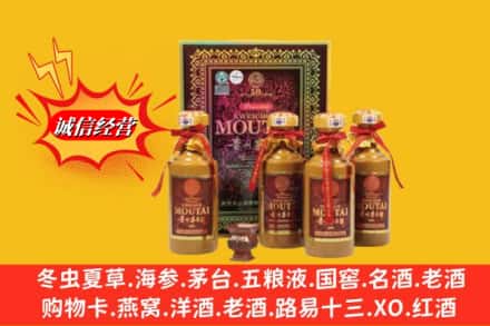 咸阳彬州市回收50年茅台酒
