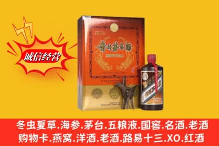 咸阳彬州市回收贵州茅台酒