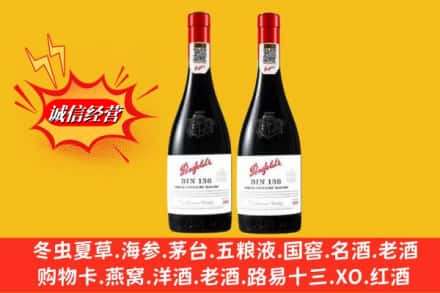 咸阳彬州市名酒回收奔富红酒.jpg