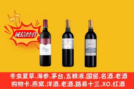 咸阳彬州市名酒回收拉菲红酒.jpg