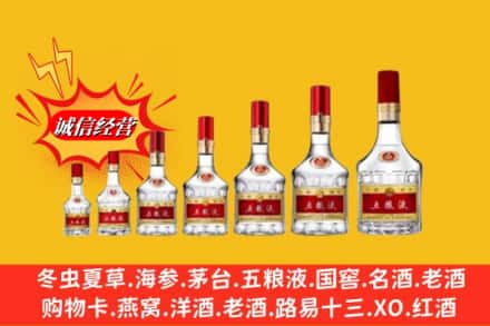 咸阳彬州市回收五粮液