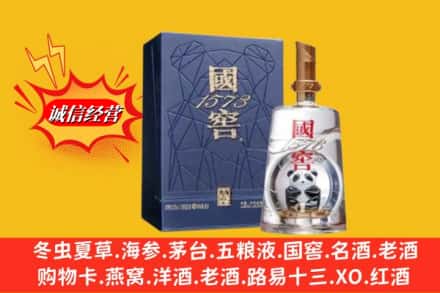 咸阳彬州市回收国窖1573