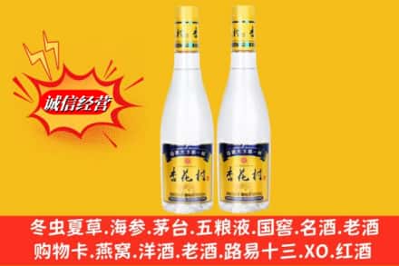 咸阳彬州市名酒回收杏花村酒.jpg