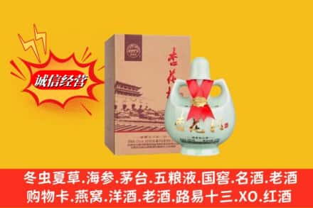 咸阳彬州市名酒回收杏花村.jpg