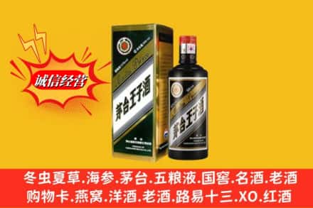 咸阳彬州市名酒回收王子酒.jpg