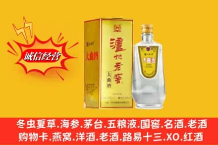 咸阳彬州市名酒回收泸州老窖.jpg