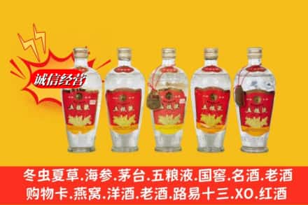 咸阳彬州市回收老五粮液