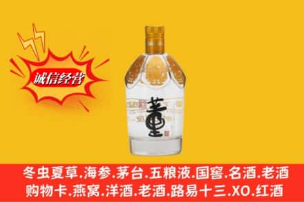 咸阳彬州市回收老董酒