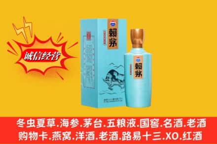 咸阳彬州市名酒回收赖茅.jpg