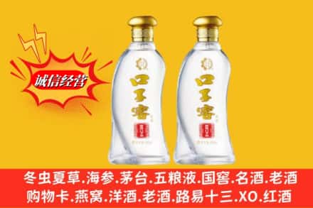 咸阳彬州市名酒回收口子窖.jpg