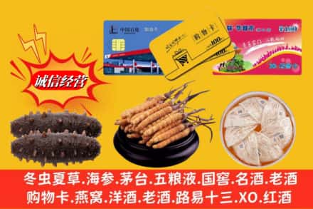 咸阳彬州市烟酒回收礼品.jpg
