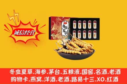 咸阳彬州市回收冬虫夏草